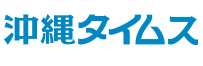 沖縄タイムス社