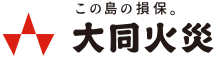 大同火災海上保険