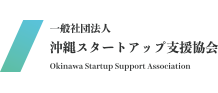沖縄スタートアップ支援協会