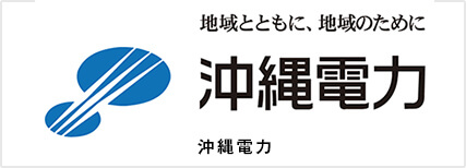沖縄電力