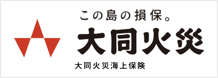 大同火災海上保険